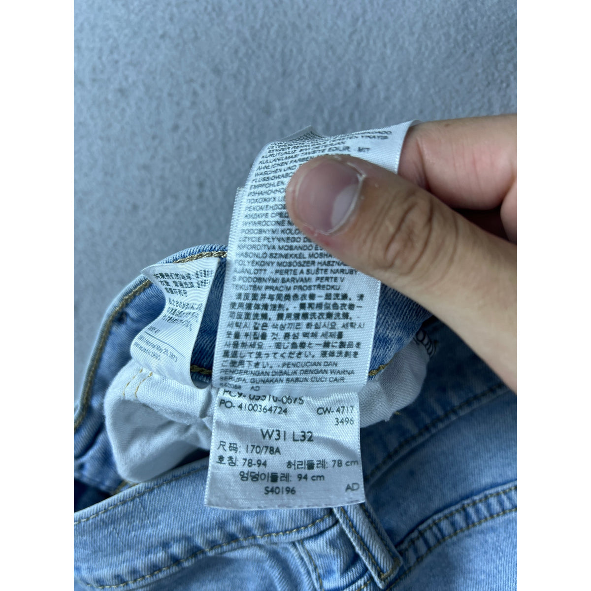 Levi's 510 Skinny Fit Jeans - 31x32